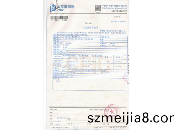 弔(diao)裝責(ze)任險保單 弔裝(zhuang)責(ze)任險保單