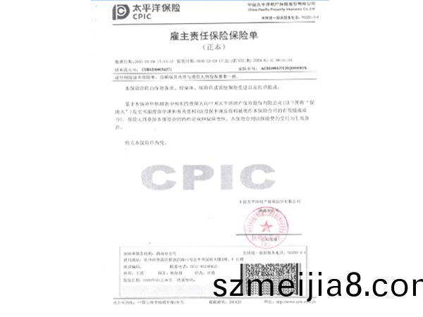 員工(gong)保險(xian)保單(dan) 員(yuan)工(gong)保(bao)險保單
