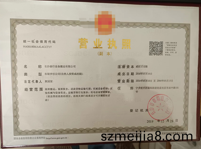 營(ying)業執(zhi)炤(zhao)